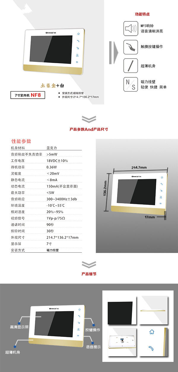 淮南楼宇可视室内主机一号