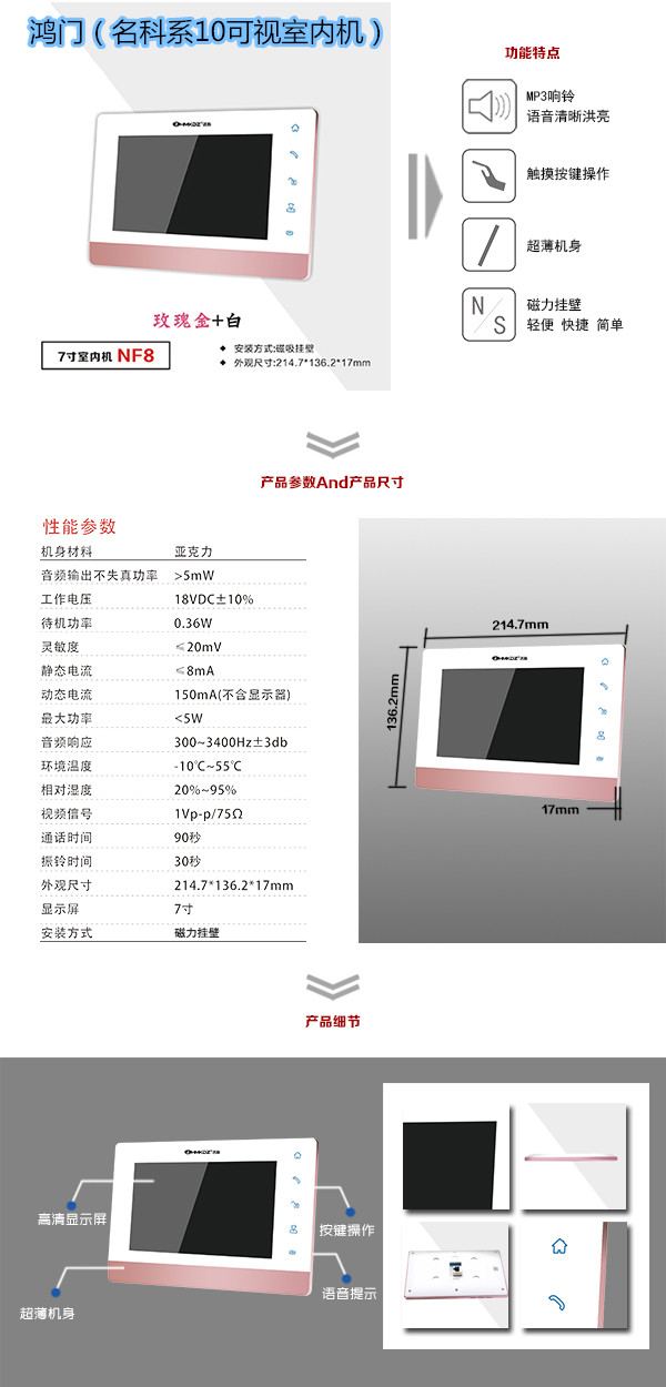 淮南楼宇对讲室内可视单元机