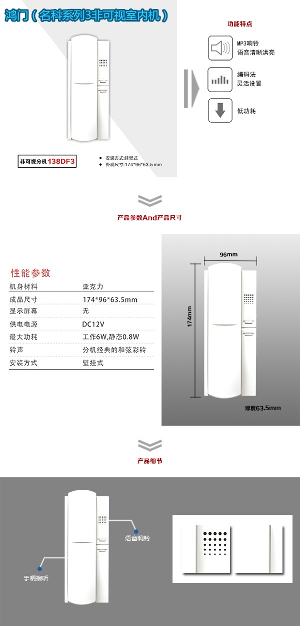 淮南非可视室内分机