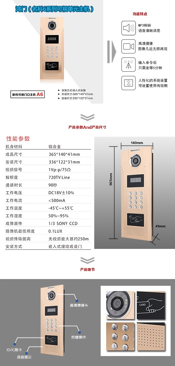 淮南可视单元主机1